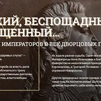 Иоганн – регент и герцог. Эрнест Бирон при дворе императрицы Анны Иоанновны