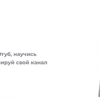 Академия YouTube