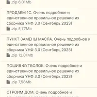 Экзамен 1С:Специалист-Консультант УНФ. Полные и правильные решения билетов