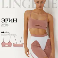 Топ Эрин. Размер XS-6XL