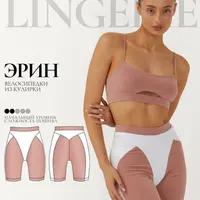 Велосипедки Эрин