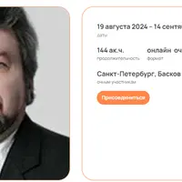 Эриксоновская психотерапия и эриксоновский гипноз. Модуль 1