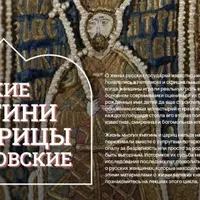 Княгиня Евдокия – блюстительница великокняжеского престола