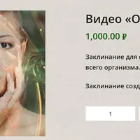 Видео «Омоложение»