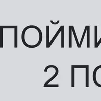 Пойми кукуху