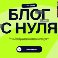 Блог с нуля