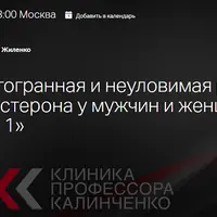 Многогранная и неуловимая роль прогестерона у мужчин и женщин. Часть 1
