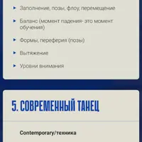 Решение 99.9% танцевальных проблем