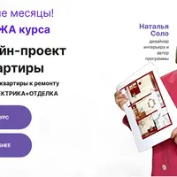 Создай свою планировку