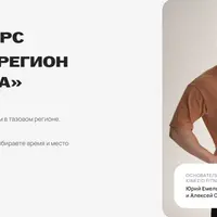 Тазовый регион и поясница