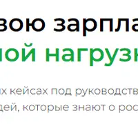 Выше Вилки 2.0