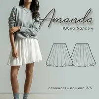 Юбка баллон Amanda