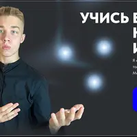 Курс по монтажу