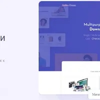 Быстрая, SEO-дружественная, многоцелевая тема WordPress - Attire