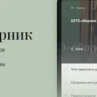 Кето-сборник