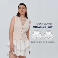 Юбка-шорты Филиция