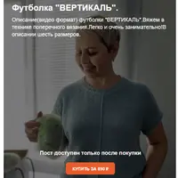 Футболка Вертикаль