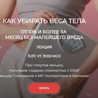 Как убирать от 10% веса тела и более за месяц без вреда