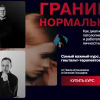 Границы нормальности