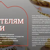 От императора Франции — императору России: Олимпийский сервиз