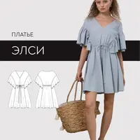 Платье Элси