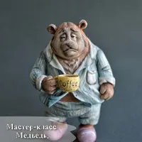 Ватные игрушки. Медведь