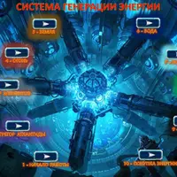 Источники Стихий