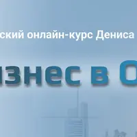 Бизнес в ОАЭ