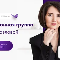 Репетиционная группа