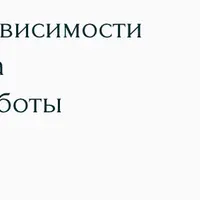 Границы «Я»: от созависимости к сепарации. Тактика психологической работы