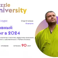 Эффективный маркетинг в 2024