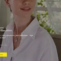 Марафон Relax&Receive