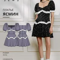 Платье Ясмин