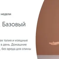 Ревитоника для тела