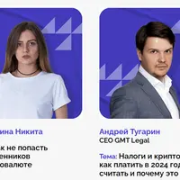 Криптовалюта с нуля