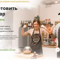 Научитесь готовить как шеф-повар всего за 20 минут в день