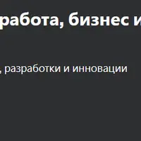 Большой курс ChatGPT4: работа, бизнес и программирование