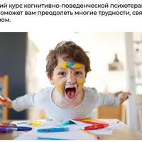 Коррекция СДВГ: 66 способов помочь детям научиться управлять собой, сосредотачиваться и достигать целей