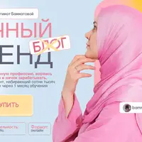 Личный бренд