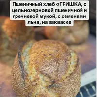 Хлеб Гришка