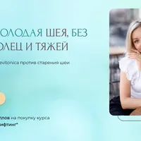 Красивая молодая шея без морщин, колец и тяжей