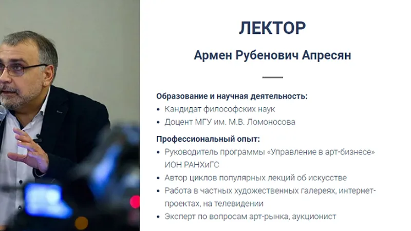 Знаменитые незнакомцы. За кадром. Часть 2 Лекция 2: Василий Кандинский. Поиски нового иск. Каирский сказочник