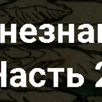 Знаменитые незнакомцы. За кадром. Часть 2. Лекция 5. Георгий Нисский: «Отбирать самое главное…»