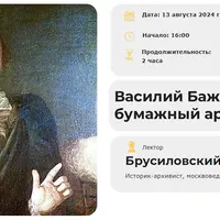 Василий Баженов: бумажный архитектор