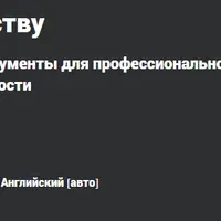 Экспресс-курс по лидерству