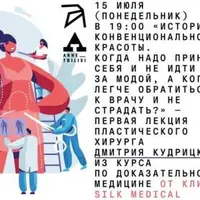 История конвенциональной красоты. Когда надо принять себя и не идти за модой, а когда легче обратиться к врачу и не страдать?