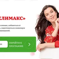 Анти-климакс