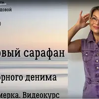 Джинсовый сарафан