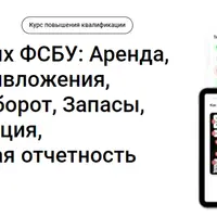 Восемь новых ФСБУ