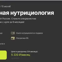 Молекулярная нутрициология